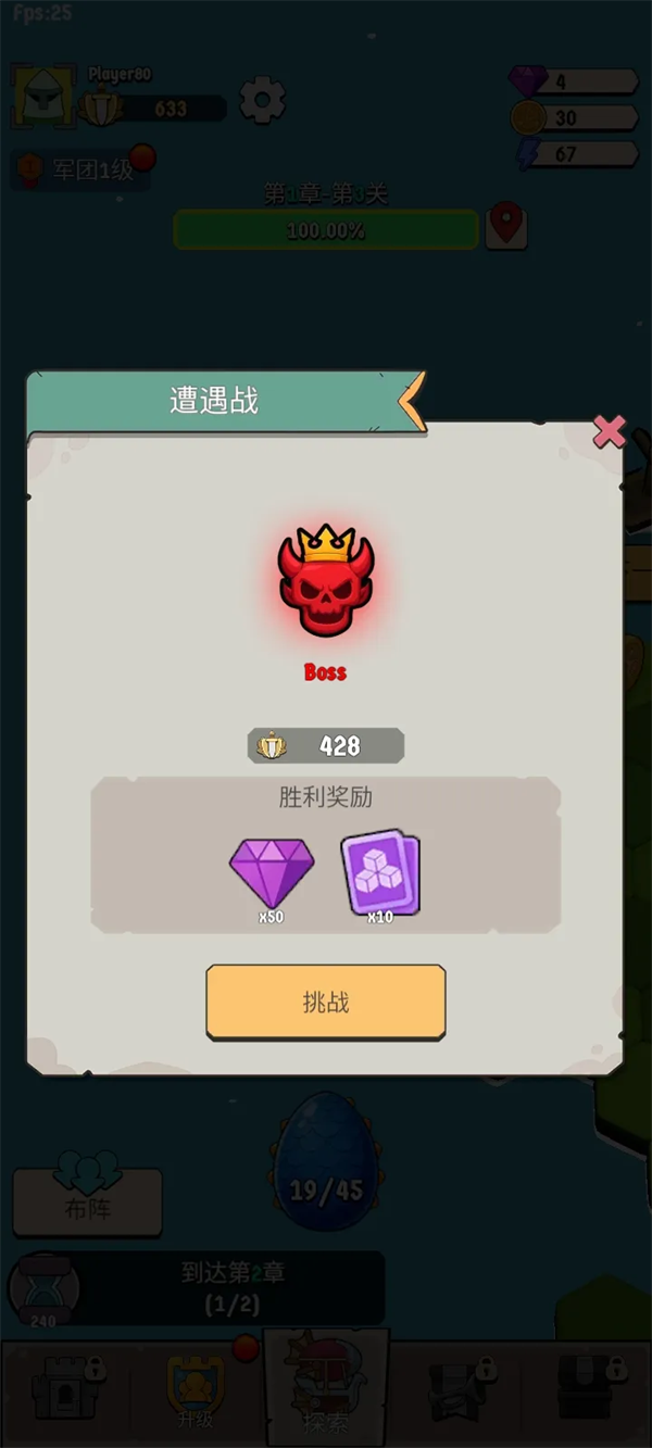 北境要塞游戏截图5