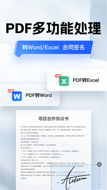 口袋扫描仪免费版截图2