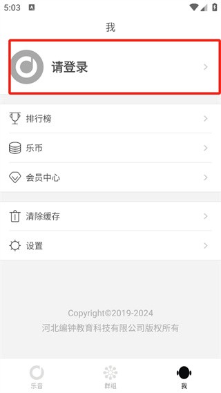木耳音乐安装