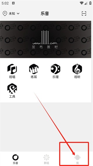 木耳音乐安装