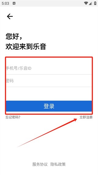木耳音乐安装