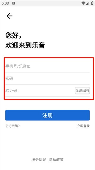 木耳音乐安装