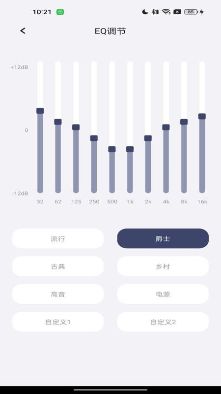 冠听app截图1