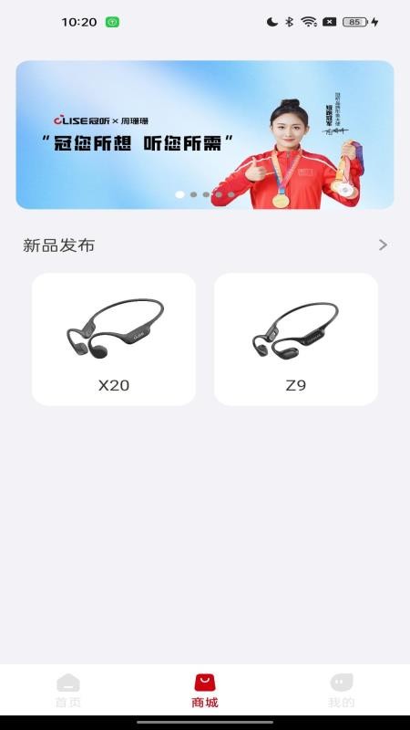 冠听app截图4