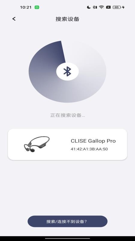 冠听app截图3