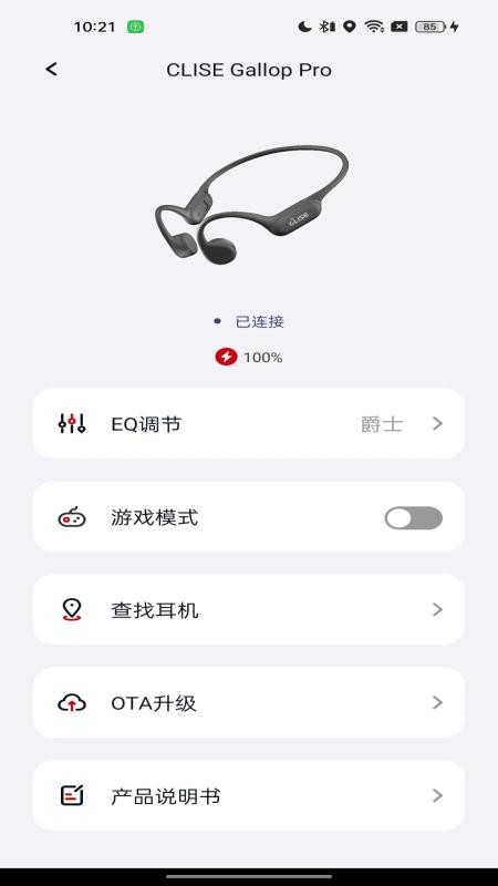 冠听app截图2