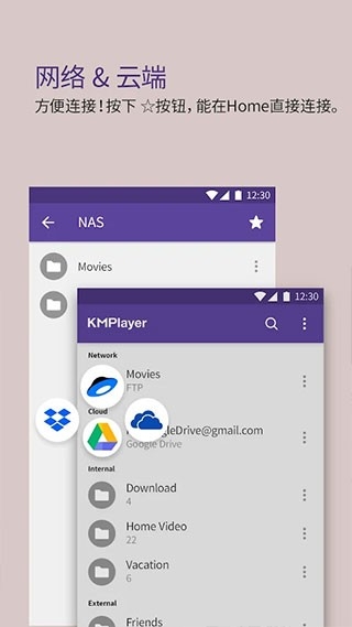 Kmplayer中文版截图1