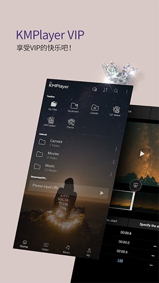 Kmplayer中文版截图4