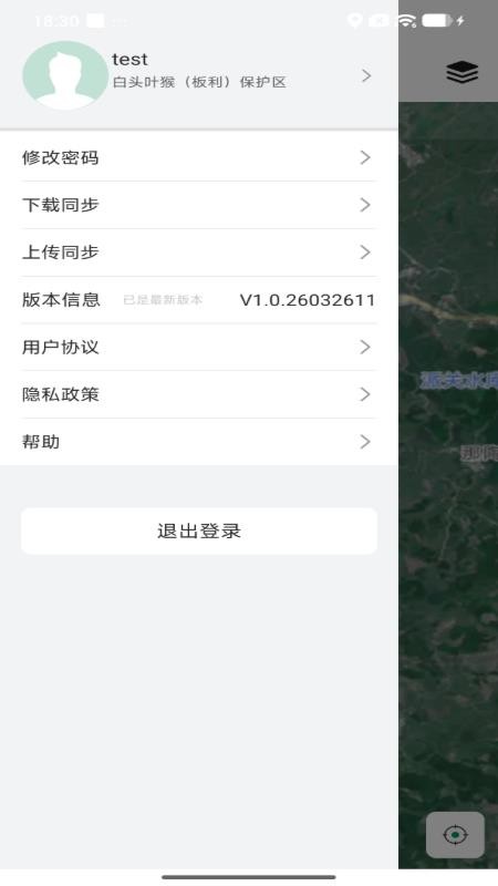 司风助手app截图3