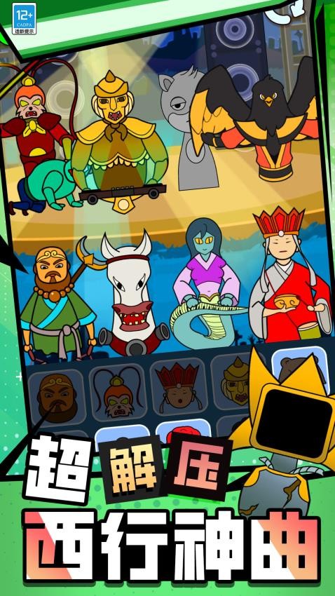 节奏狂人游戏截图3