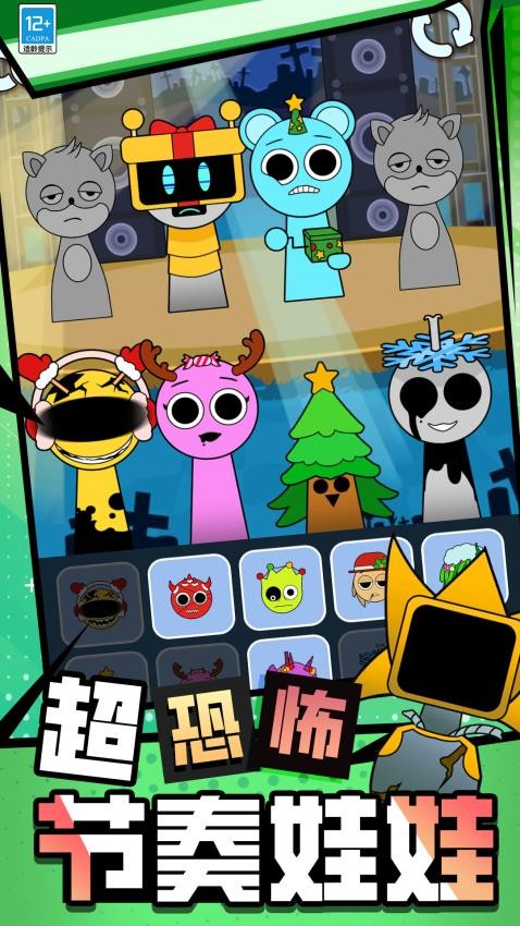 节奏狂人游戏截图5