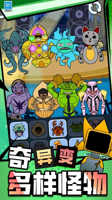 节奏狂人游戏截图2