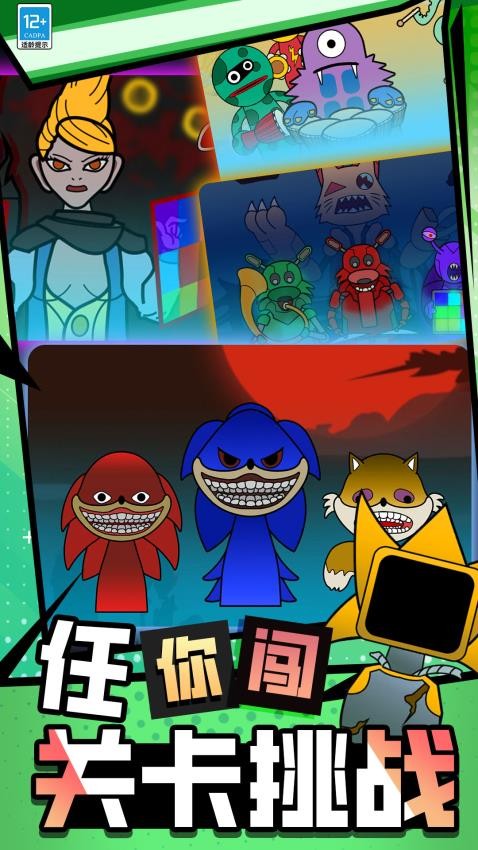 节奏狂人游戏截图1