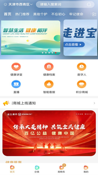 圣凡三六九截图1