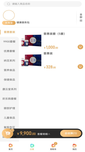 圣凡三六九截图3