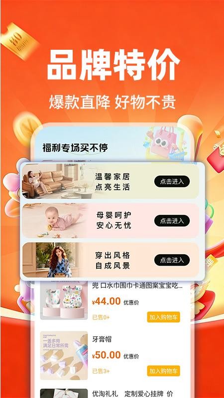 购物特惠淘商城app截图3