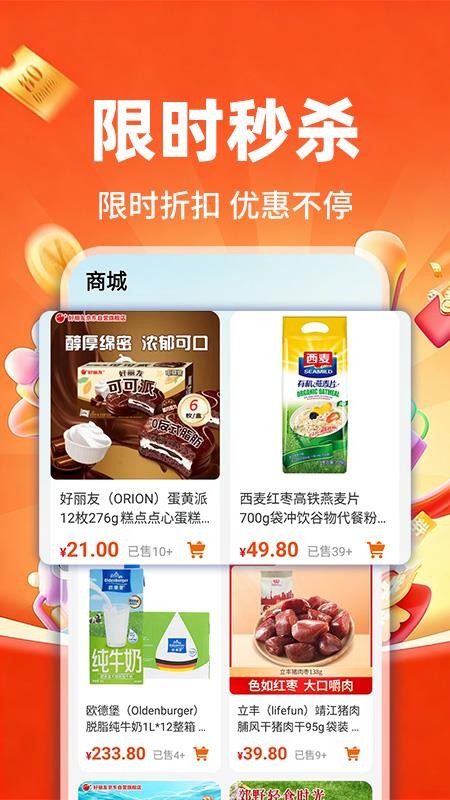 购物特惠淘商城app截图2