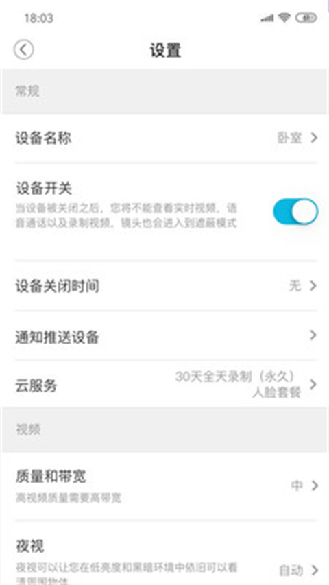 安欣看App截图2