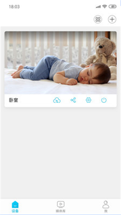 安欣看App截图1