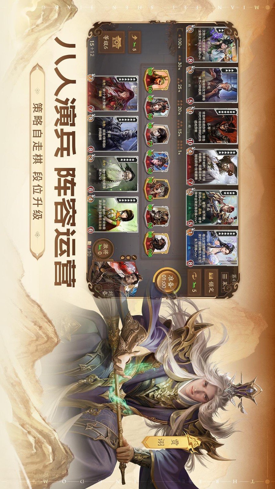 三国杀一将成名官网版截图2