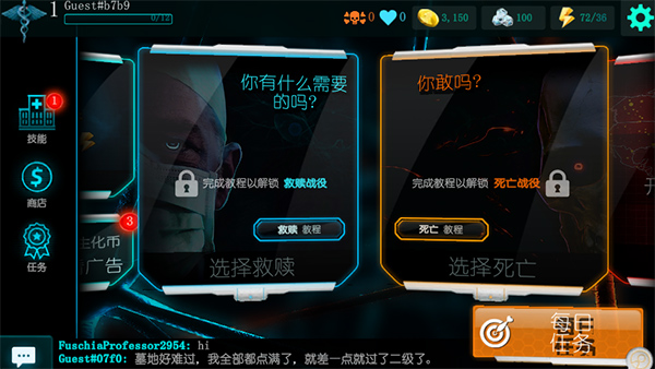 生化公司:救赎(中文版)截图2