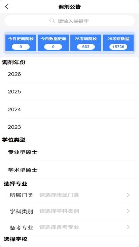 逻科斯app截图1