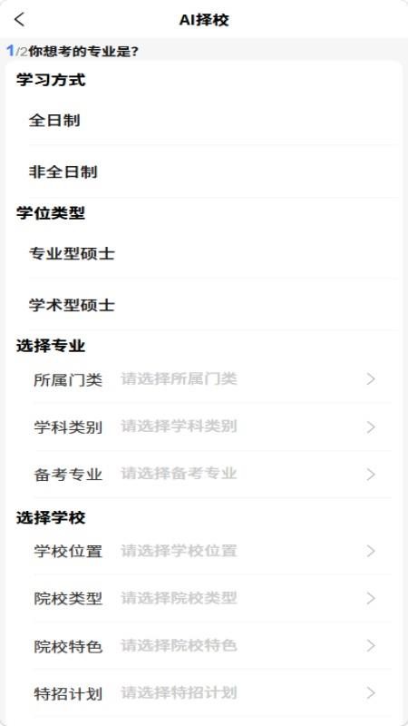 逻科斯app截图2