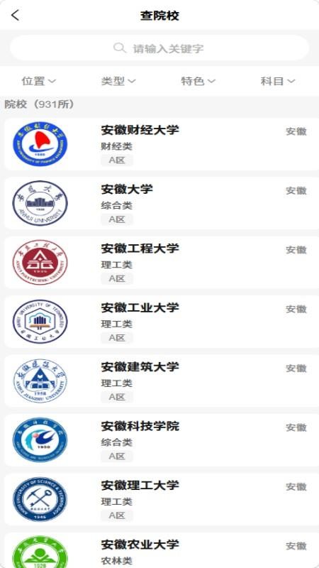 逻科斯app截图4