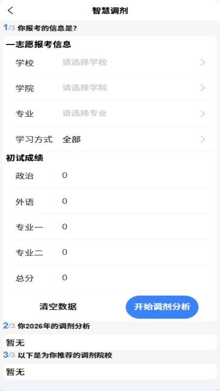 逻科斯app截图3