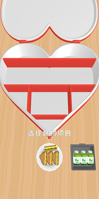 收纳午餐盒截图3
