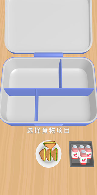 收纳午餐盒截图4