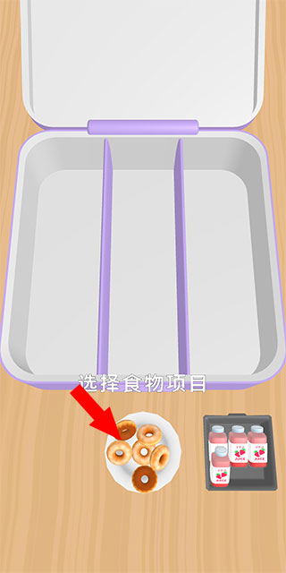 收纳午餐盒