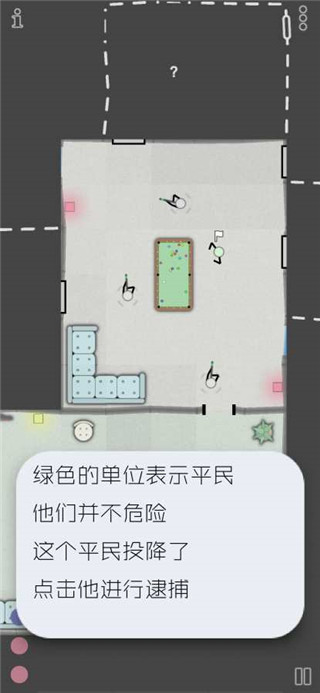 特种战术中文版截图5