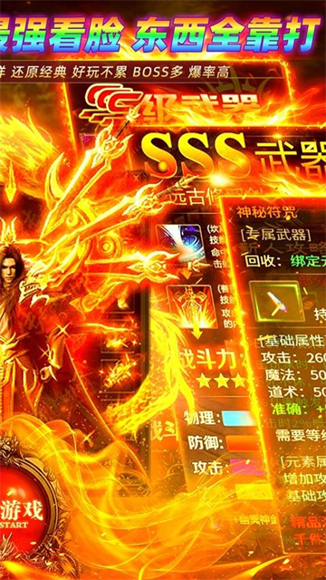 致命狙击(攻速传奇日送188)截图2