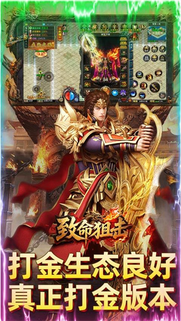 致命狙击(攻速传奇日送188)截图3