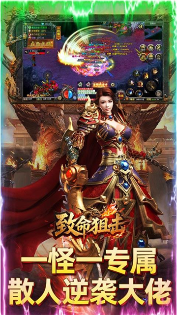 致命狙击(攻速传奇日送188)截图5