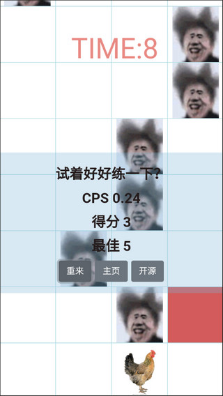 吃掉蔡徐坤(新概念音游)