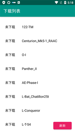 装甲纷争助手截图3