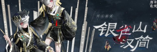 物华弥新银雀山汉简技能详解