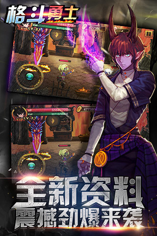 格斗勇士官方版截图2