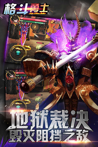 格斗勇士官方版截图4