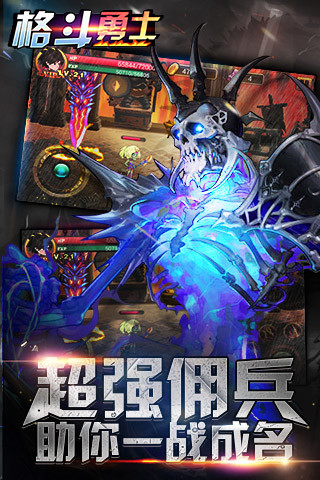 格斗勇士官方版截图3