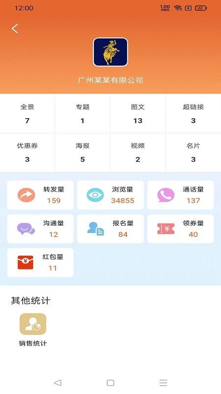 房点管家app截图3