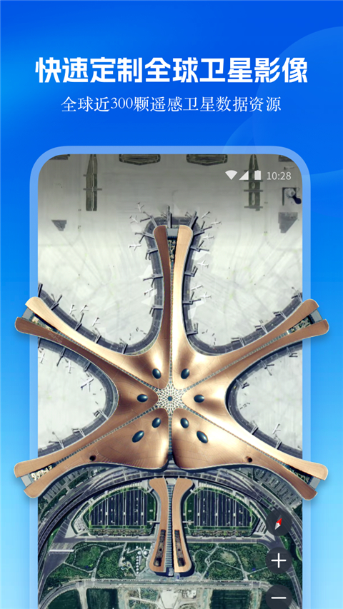 星图地球app截图2