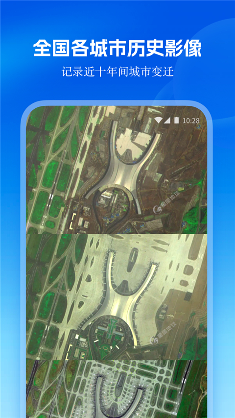 星图地球app截图4