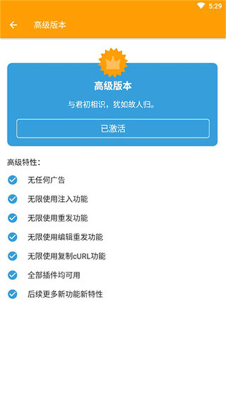 httpcanary官方版截图3