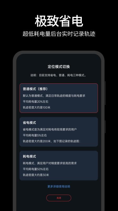 一生足迹app截图1