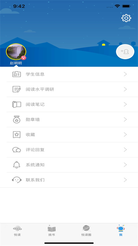 广州中小学智慧阅读平台APP最新版截图3