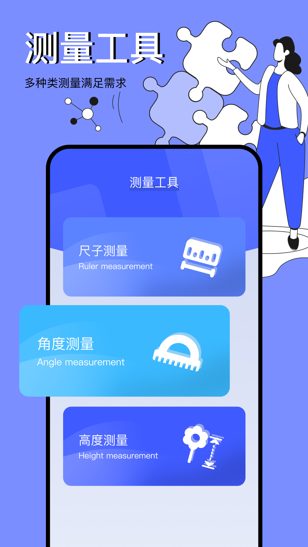 图吧工具箱手机版截图1