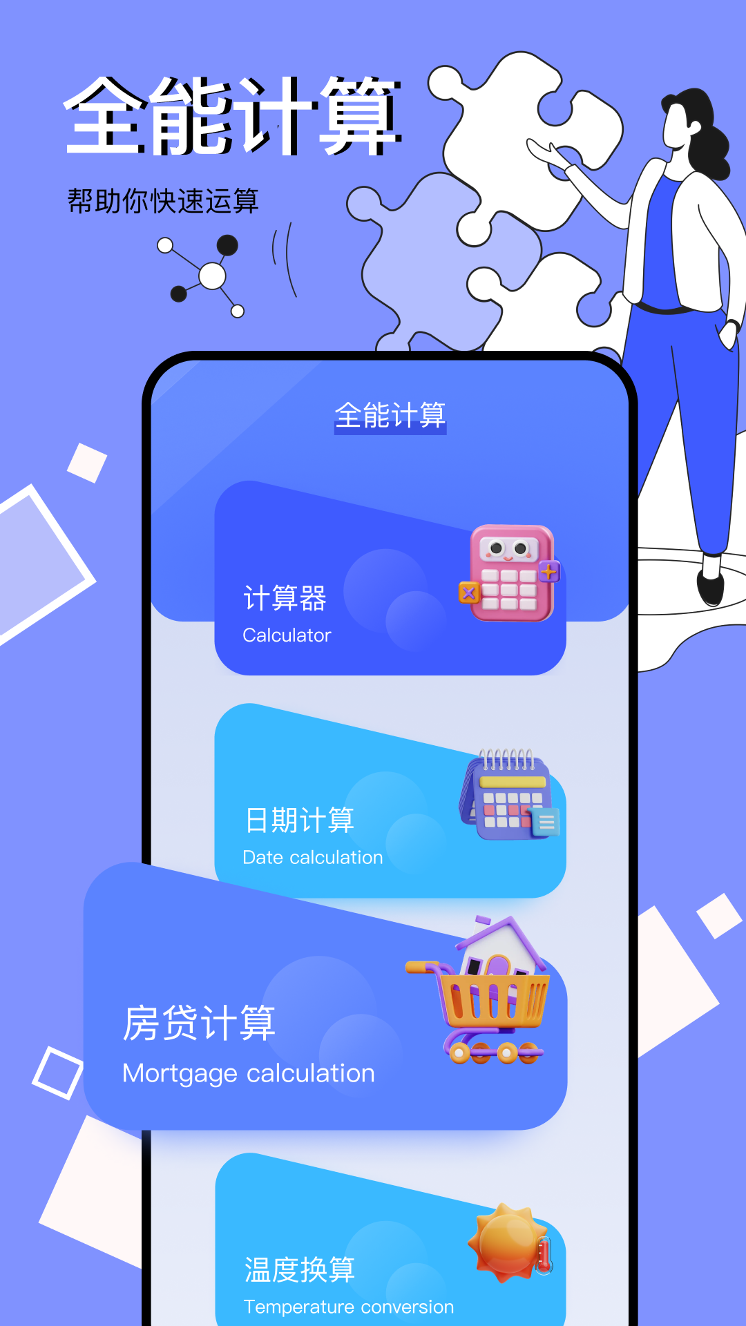图吧工具箱手机版截图2